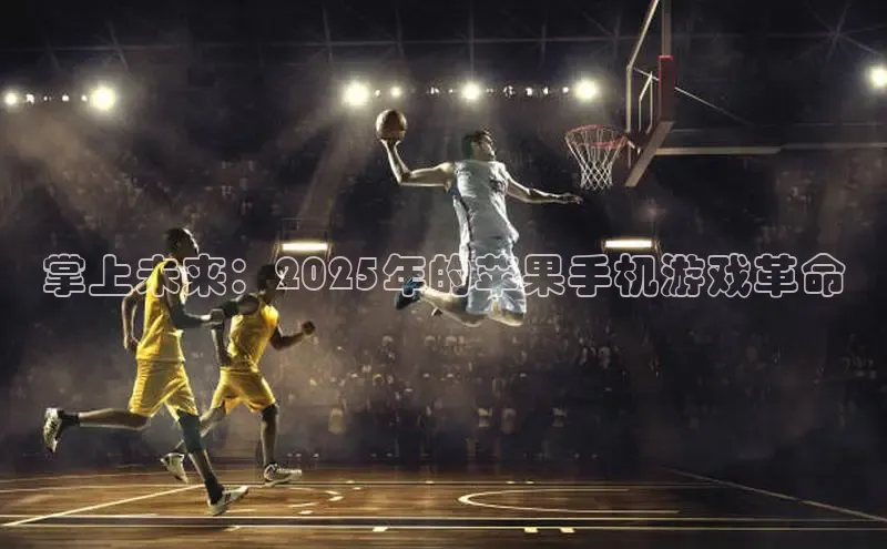 MKsport官网下载入口